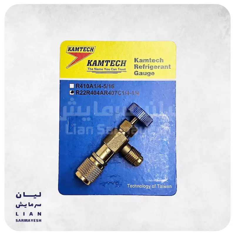 شیر اکسپوز کامتک KAMTECH R22 1/4-1/4