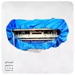کاور شستشوی پنل کولرگازی Q-535