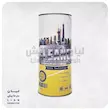 توزن خارجی 450ml درجه یک