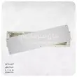 باکس دیواری توکار کولرگازی (رویال درجه یک)