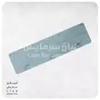 باکس دیواری توکار کولرگازی