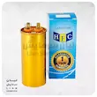 خازن طلایی کولرگازی 25 میکروفاراد HFC