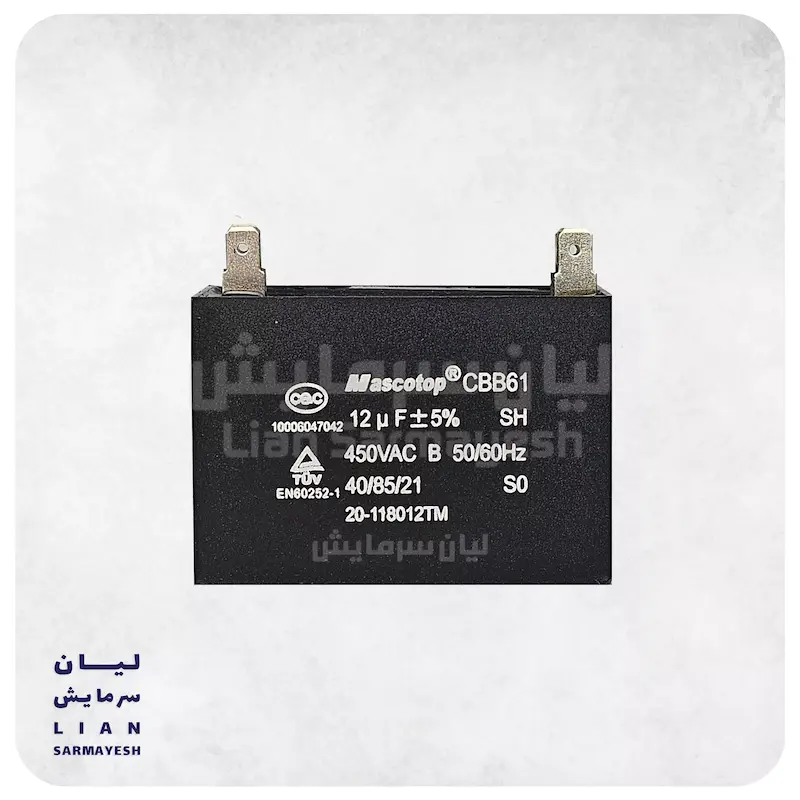 خازن کتابی کولرگازی 12 میکروفاراد
