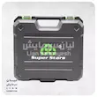 پرچ کن شارژی سوپر استارز مدل ST-E900A