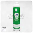 گاز R22 سیزن 950 گرمی SEASON R22