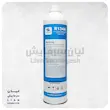 گاز R134 سیزن 950 گرمی SEASON R134
