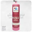 گاز R410 سیزن 650 گرمی SEASON R410