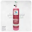 گاز R410 سیزن 650 گرمی SEASON R410