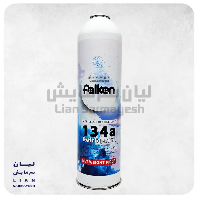 گاز R134 فالکون 1000 گرمی FALKON R134a