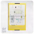 برد همه کاره کولرگازی مدل A/C Board OG-U08C
