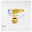 شیر اکسپوز سوپر استارز مدل ST-VB1-R22 سایز 1/4