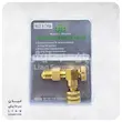 شیر اکسپوز سوپر استارز مدل ST-VB2-R410 سایز 5/16