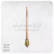 والف سوزنی شارژ گاز کمپرسور (تکی)