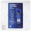 کلمپ مولتی متر هارباکس مدل HCM-6666
