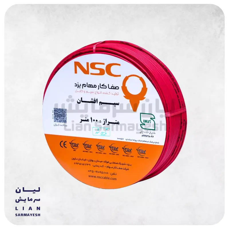 سیم برق افشان 2.5 برند NSC (صفا کار مهام) - کلاف 100 متری
