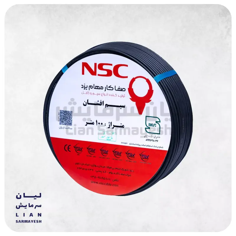 سیم برق افشان 1.5 برند NSC (صفا کار مهام) - کلاف 100 متری