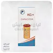 خازن طلایی کولرگازی 40 میکروفاراد برند KG