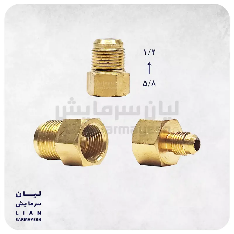 توپیچ 5/8 به روپیچ 1/2 برنجی