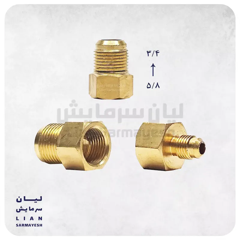 توپیچ 5/8 به روپیچ 3/4 برنجی
