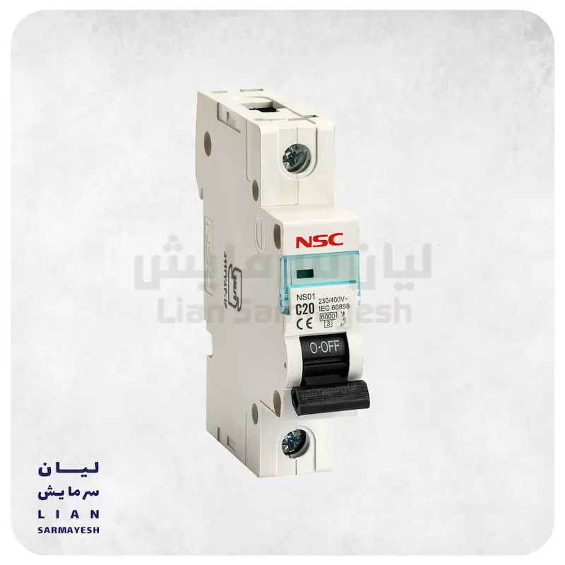 کلید مینیاتوری تک فاز 20 آمپر NSC نیرو سامان C20