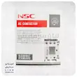 کنتاکتور سه فاز 32 آمپر220 ولت NSC نیرو سامان NS07-032