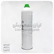 گاز R22 یک کیلویی ISCEON R22 (خالص 950 گرم)
