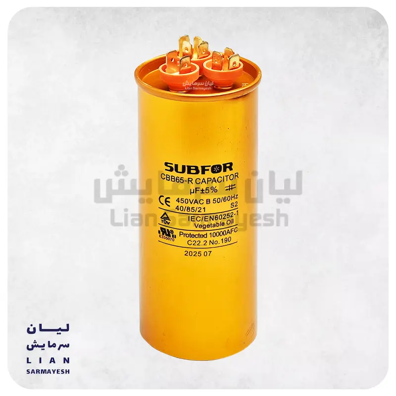 خازن طلایی کولرگازی سابفور 5+50 میکروفاراد SUBFOR