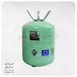 گاز R22 یورو 13.6 کیلوگرمی EURO R22
