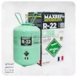 گاز R22 مکسرف 6 کیلوگرمی MAXREF R22