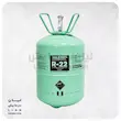 گاز R22 مکسرف 6 کیلوگرمی MAXREF R22