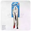 انبر قفلی رایدر