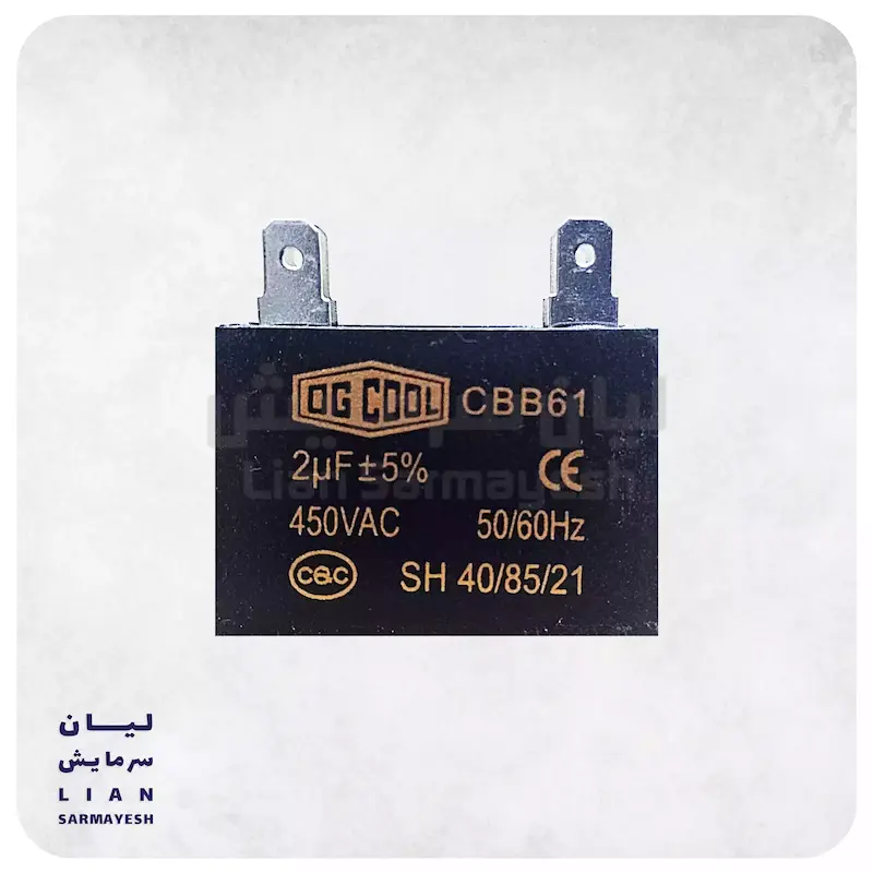 خازن کتابی 2 میکروفاراد