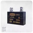 خازن OG COOL