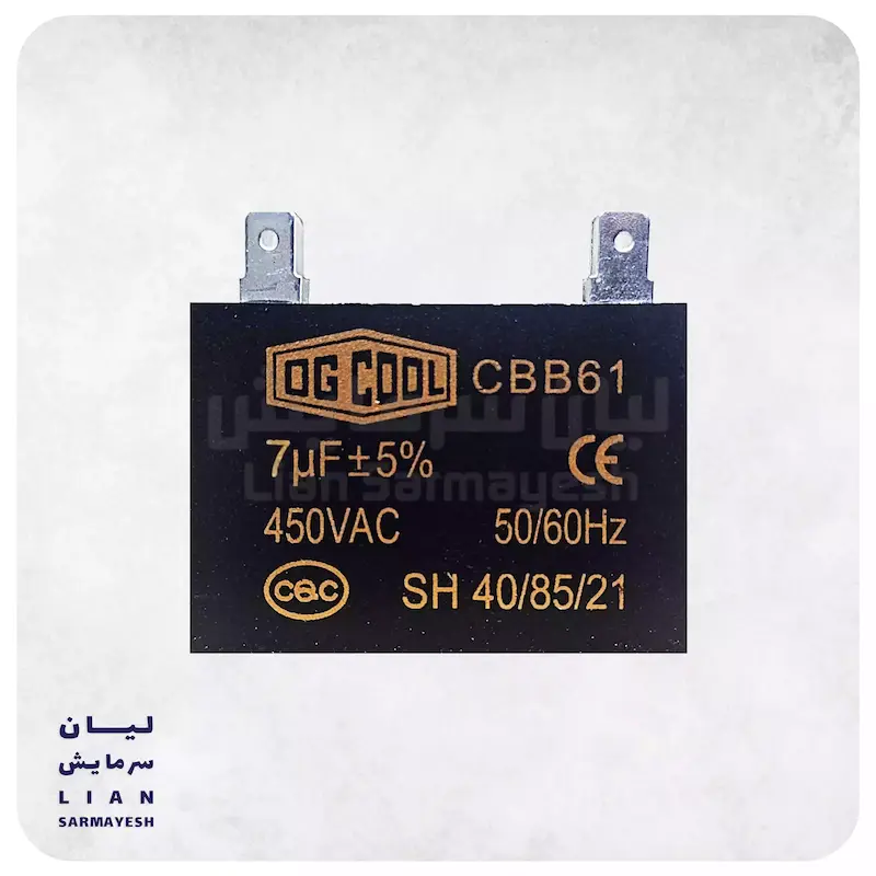 خازن کتابی 7 میکروفاراد