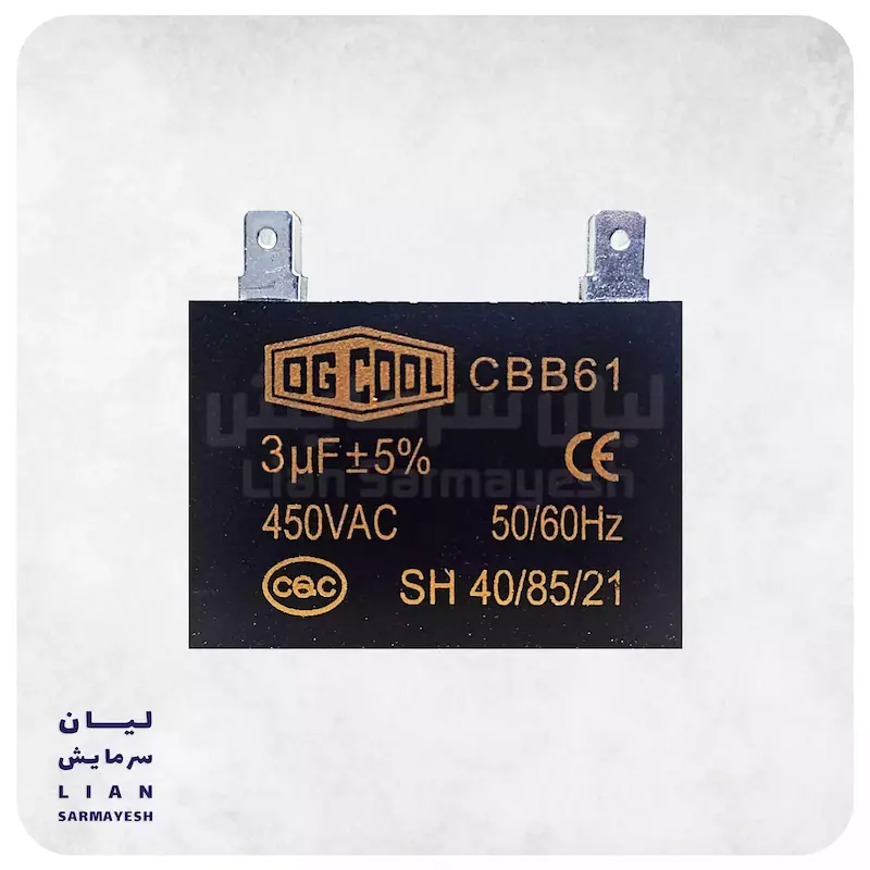 خازن کتابی 3 میکروفاراد