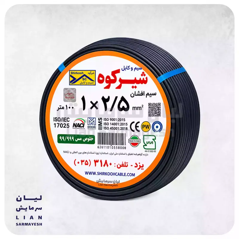 سیم افشان شیرکوه یزد