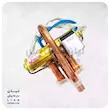 شیر چهار طرفه اسپلیت