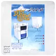 کاور محافظ کولرآبی