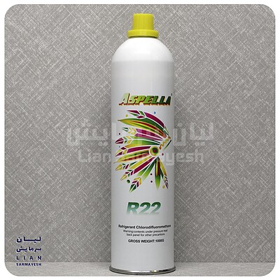 گاز R22 اسپیلا 1 کیلویی ASPELLA R22 1000gr