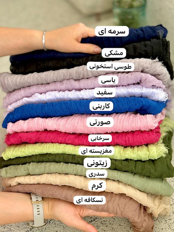 شال دور ریش یونیک کد ۸۶۱