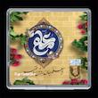 شمش طلا 18 عیار مدل روز معلم کد SG11690