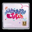 شمش طلا 18 عیار مدل روز دختر کد SG11716