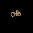 پلاک طلا 18 عیار مدل عشق کد kc18815