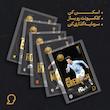 کارت فوتبالی طلا 18 عیار سوت مدل جک گریلیش GREALISH طرح فوتبالی 2025 کد SO10051