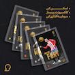 کارت فوتبالی طلا 18 عیار سوت مدل هکتور فورت Hector FORT طرح فوتبالی 2025 کد SO10055