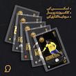 کارت فوتبالی طلا 18 عیار سوت مدل رونالدینیو RONALDINHO طرح فوتبالی 2025 کد SO10101