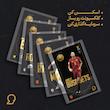 کارت فوتبالی طلا 18 عیار سوت مدل سرخیو بوسکتس Sergio Busquets طرح فوتبالی 2025 کد SO10109