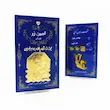 سکه طلا ۱۸ عیار 200 سوت پارسیان امین زر AMINZAR 