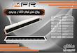 چراغ خطی LED توکار ۱۵ وات ZFR