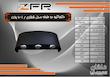 چراغ دکوراتیو ZFR مناسب حیاط و باغ